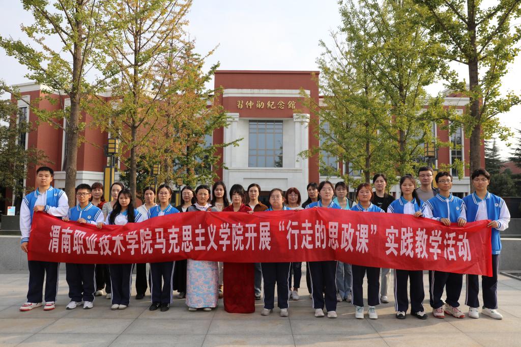 bst365开展新学期“行走的思政课”实践教学活动